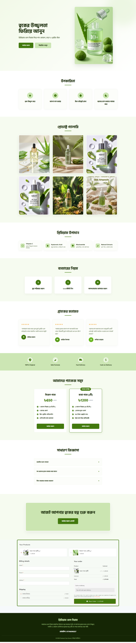 landing page 1